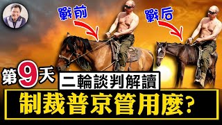 俄乌第二轮谈判,乌方选此神秘地点有这般深意;动真格白宫考虑对俄石油制裁;江峰找到普京豪华游艇的行踪,藏哪儿了?【江峰漫談20220303第449期】