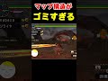昔のモンハンのマップ構造がガチで終わってる件ｗｗｗ #なべぞー #ゲーム実況