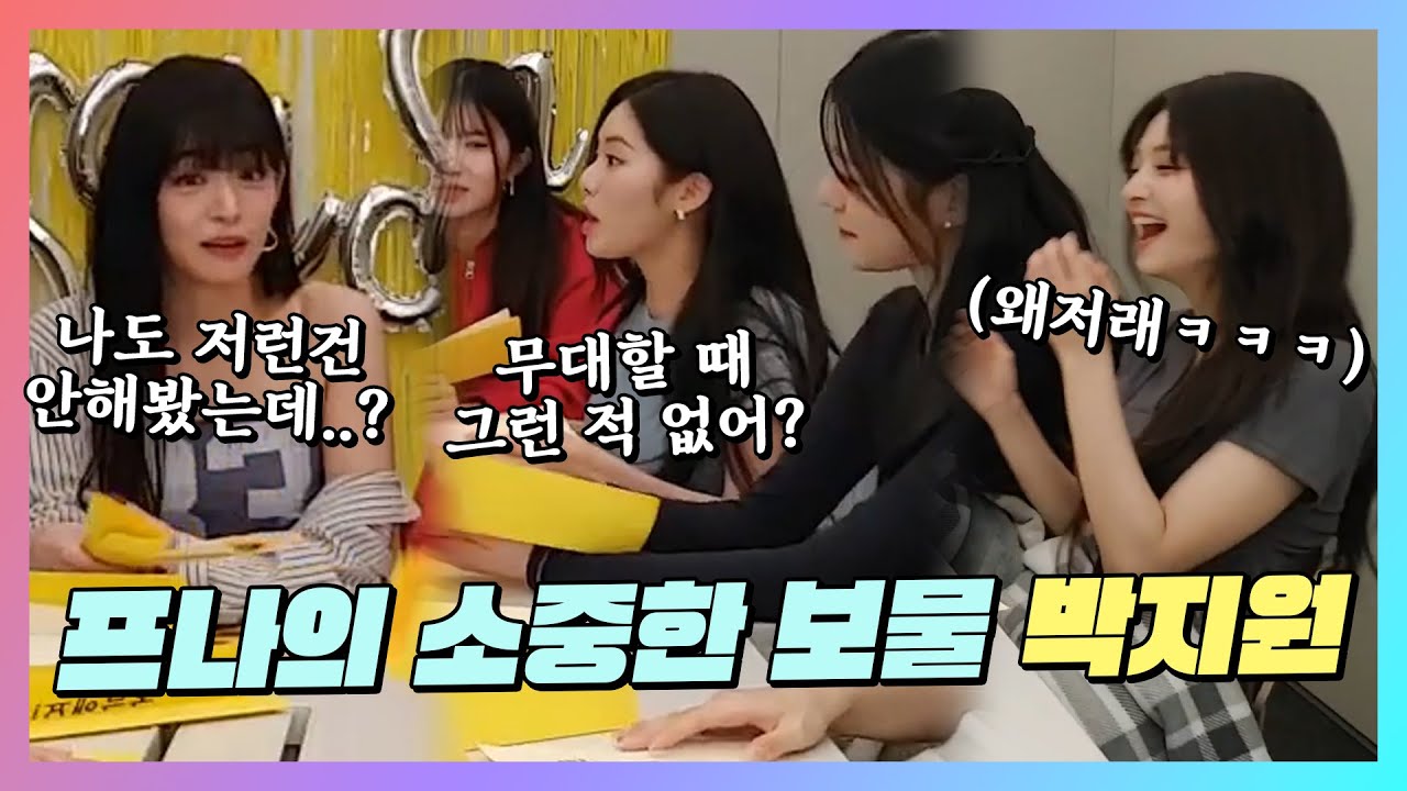 Welcome to flover garden🍀 2부(프나의 보물 박지원) [fromis_9]