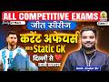 Current Affairs Today | 27 May 2026 Current Affairs | Daily Current Affairs | Amit Jindal Sir