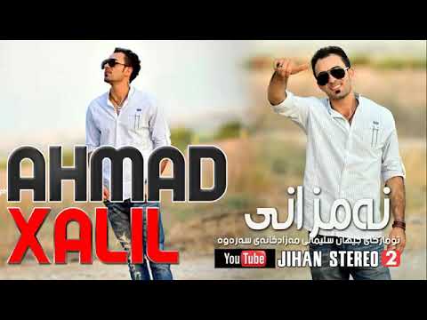 احمد خليل نةمزانى