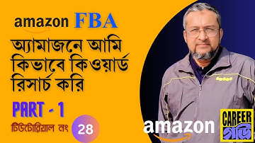 Keyword Research for Amazon FBA | Secrets for Dominating Amazon FBA Sales | Amazon FBA for Beginners