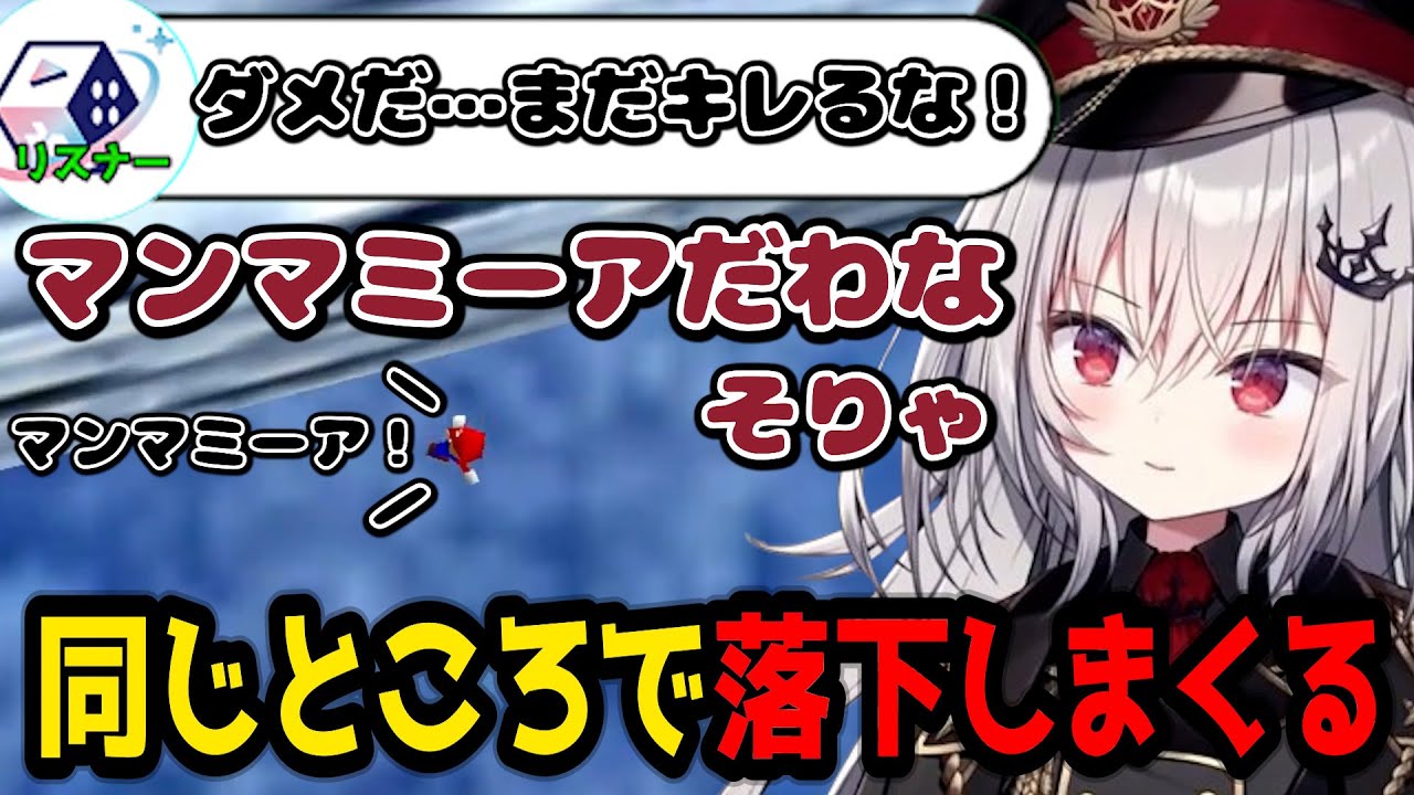言い訳できないくらい同じ場所で落下してしまう領国つかさ【領国つかさ / すぺしゃりて / 切り抜き】