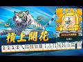 神來也麻將, 2026-183, 500底200台, 槓上開花, 最終贏家, 戰勝強者