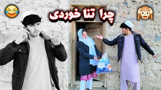 وقتی زنها بدون اجازه شوهر در خانه پدر میرود (😂🤔🤣🙉newhazaragi #jaghori film 2025