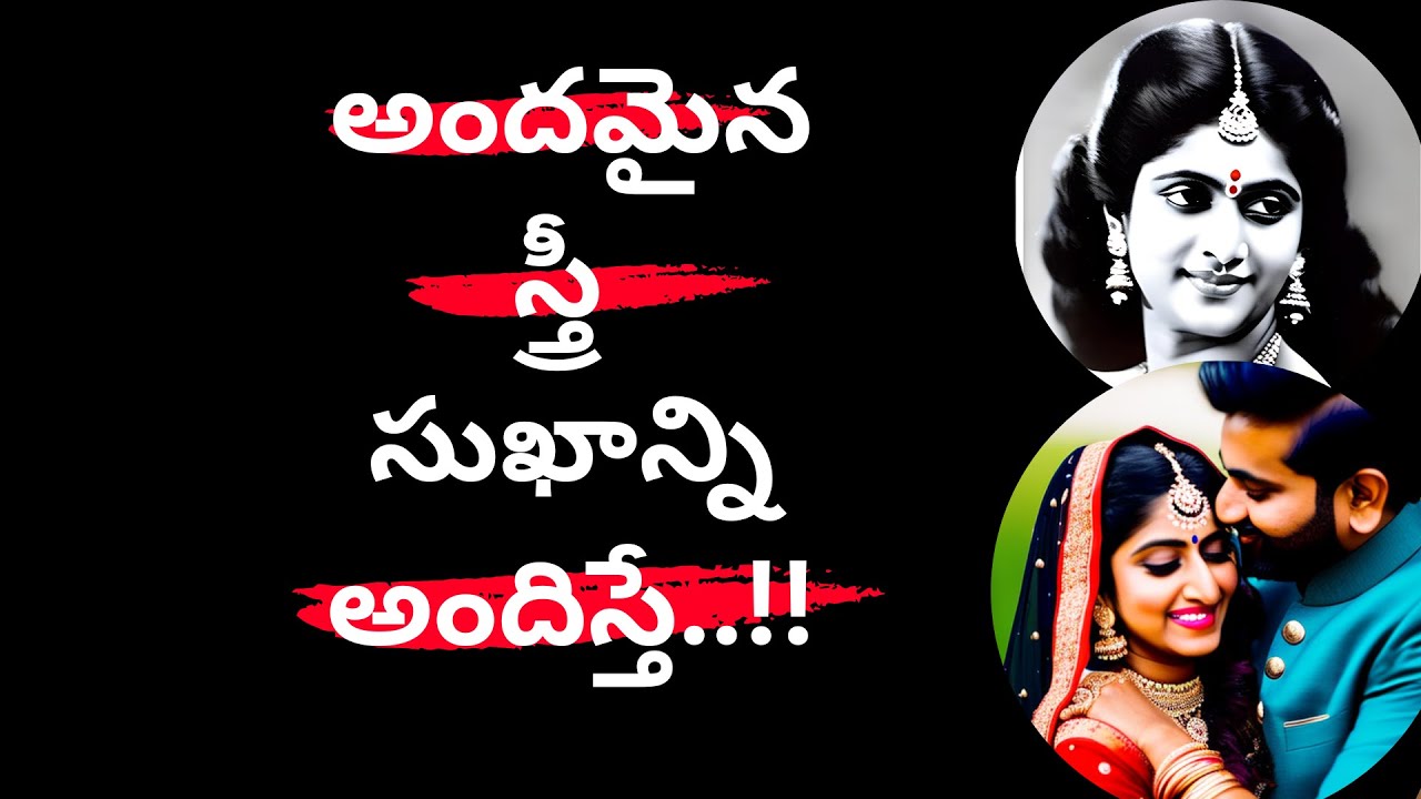 Bad Marriage Quotes In Telugu