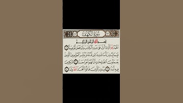 #سورة الكهف #قرآن #يوم الجمعة#عيد الأضحى #اكسبلور