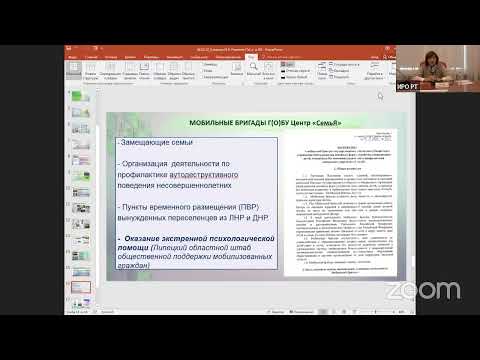 «Актуальные проблемы психологической деятельности и пути их решения»,