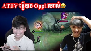 Oppi ប៉ះជាមួយ SeeYouSOON 2ហ្គេមជាប់គ្នា | Mobile Legends Khmer | Mr KH 168
