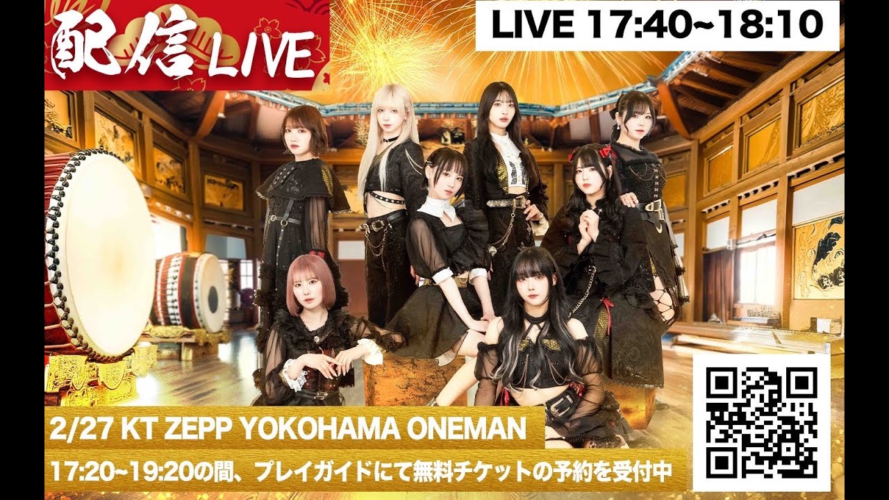 配信イベント~KT Zepp Yokohamaチケット発売ライブ~ - YouTube