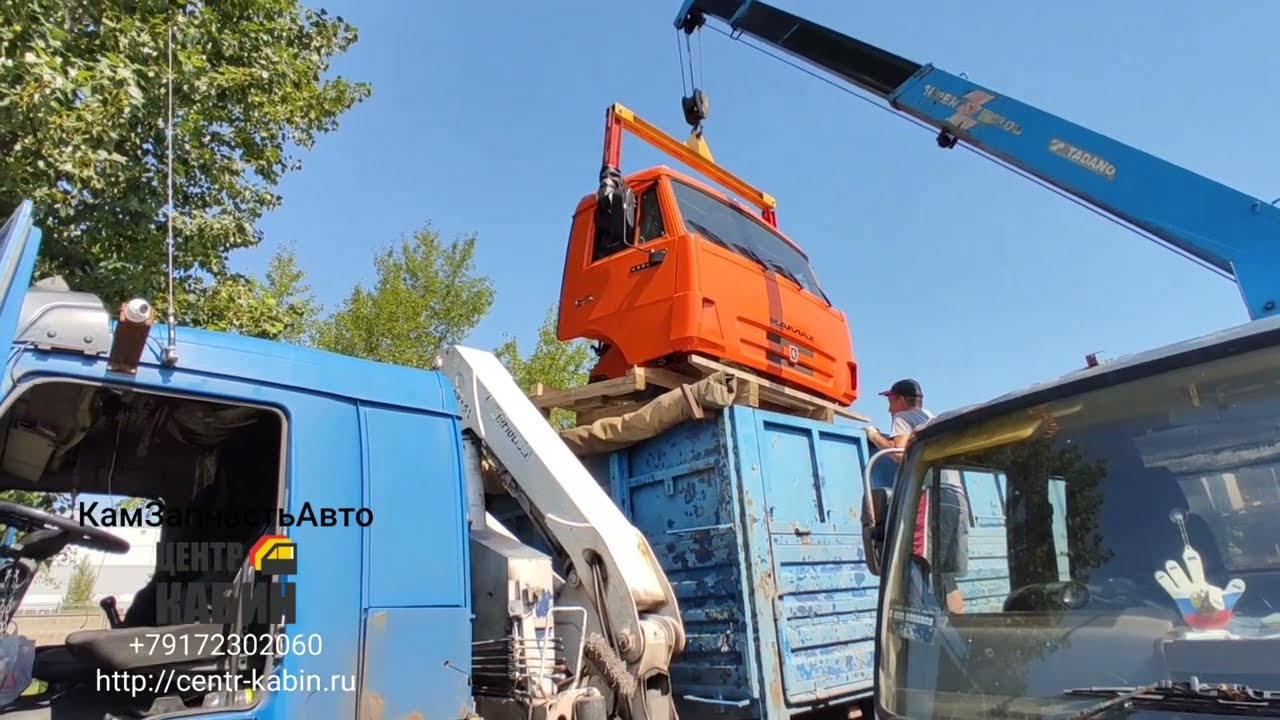 Кабина Камаз 6520 в Тамбовскую область. ЦЕНТР КАБИН. - YouTube