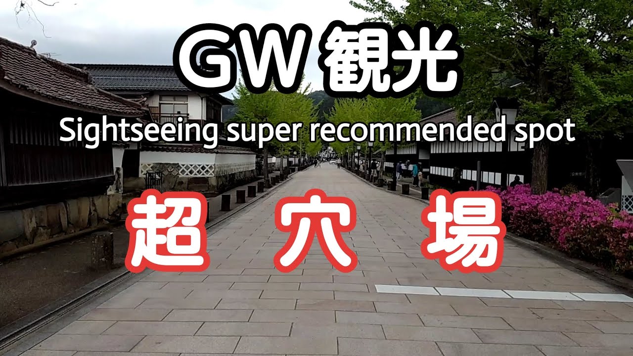 【 観光スポット Attractions 】☆津和野町 殿町通り☆