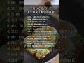 ㊗️82.8万再生‼️知ってるだけで人生激変「数字の真実」