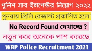 WBP SI Preliminary Exam Result 2022 |WBP SI Revised Result Check | WBP Police Sub-Inspector Recruitm