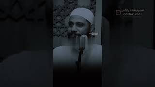 جزى الله الشدائد #الشيخ_محمود_الحسنات