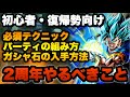 【初心者必見】公式にもネットにものってないレジェンズの攻略方法教えます。一緒にレジェンズ頑張りましょう。【ドラゴンボールレジェンズ 実況】【DRAGONBALL LEGENDS】