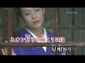 どんどはれ(大沢桃子)~MUROカラオケレッスン