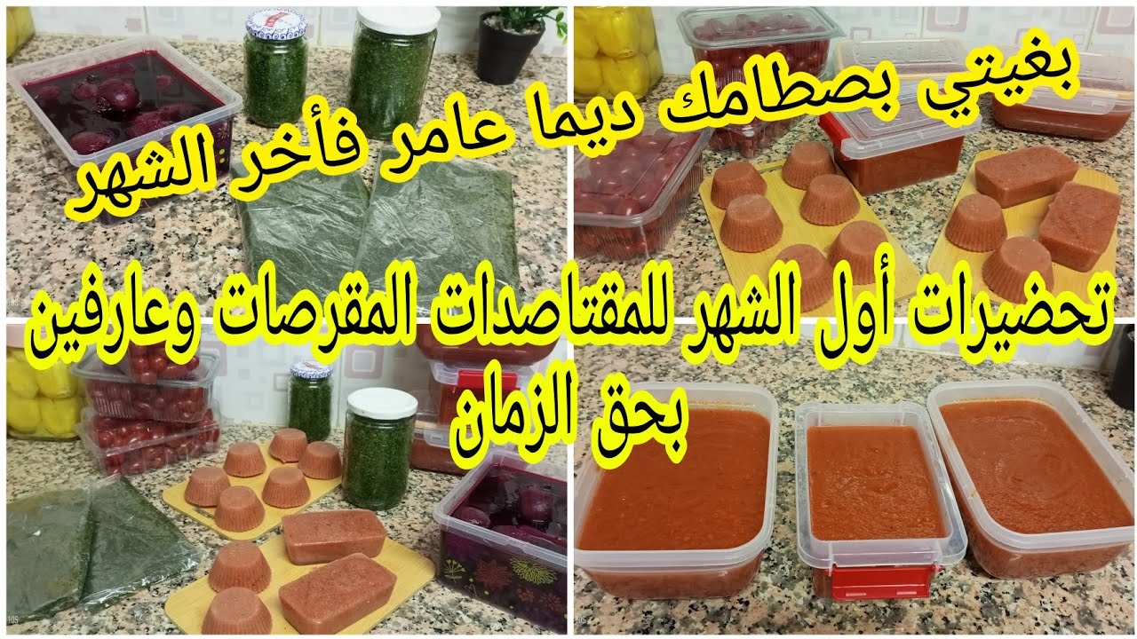 تبعي هاد السيستم فاول الشهر تهناي من الوقوف كل نهار وبصطامك عامر فأخر الشهر #شجعوا_قناتي_بالدعم