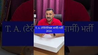 🔥 TA Army में भर्ती होने का सही तरीका | 2026 की पूरी जानकारी #ArmyBharti2026
