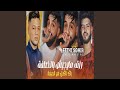 رزق ما يجيش بالخطفة راك ناكل غير الجيفة   