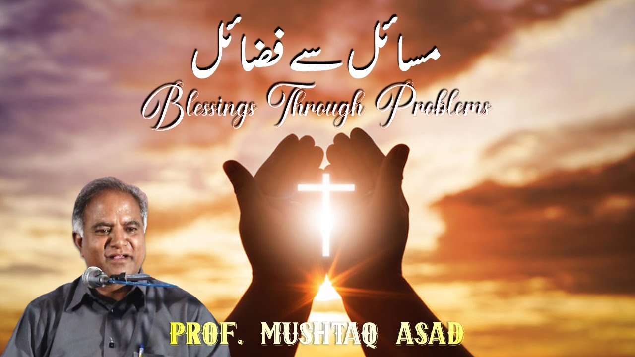 Blessings Through Problems | Urdu Poetry by Prof. Mushtaq Asad