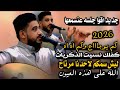 اقوا جلسه عتسمعها 2026 كم يوجاع وكم ااه كفلك نسيت الذكريات يحيى عنبه