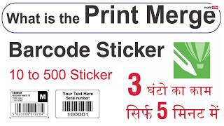 Print Merge in CorelDraw (Hindi Tutorial Part I) | Hindi Tutorial | mahisite