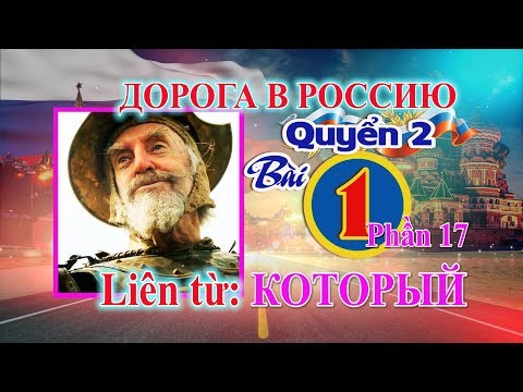 Video ???? Bài 1-17: Liên từ КОТОРЫЙ ???????????? Đường đến nước Nga... - youtube