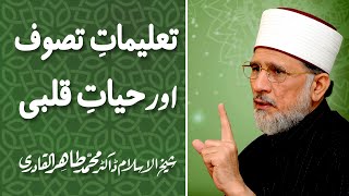 Taleemat e Tasawwuf awr Hayat e Qalbi | تعلیمات‌ تصوف اور حیات قلبی | Dr Muhammad Tahir-ul-Qadri