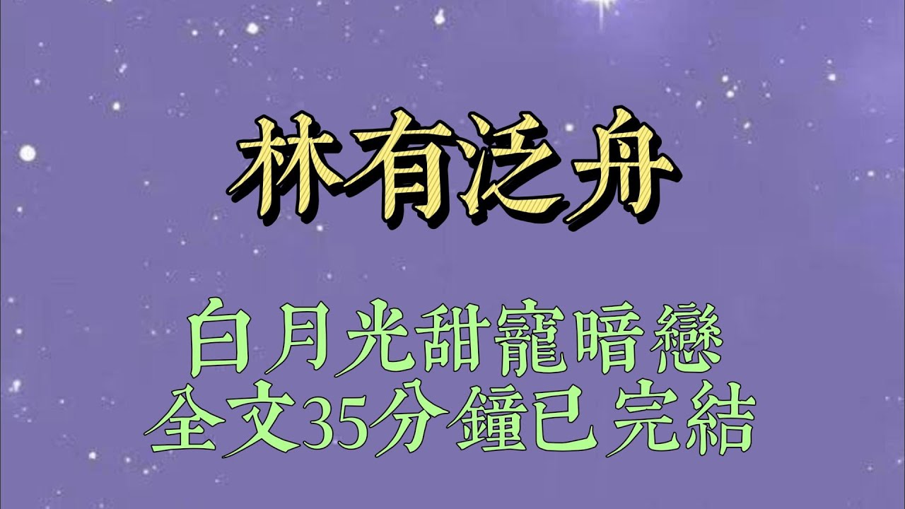 在網上買了臺二手電腦，收到貨居然是剛出的新款。我打開，發現壁紙是我的照片，開機密碼是我的生日。正當我疑惑這是不是誰偷偷送給我的驚喜時#小說推文#一口氣看完#爽文#小说#女生必看#小说推文#一口气看完