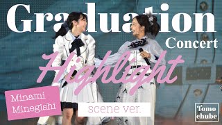 【AKB】Liveハイライト♡みーちゃん卒業おめでとう💐【峯岸みなみ卒業ライブ】