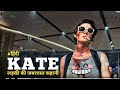 Kate  film explained in hindi  urdu summarized   explainer raja