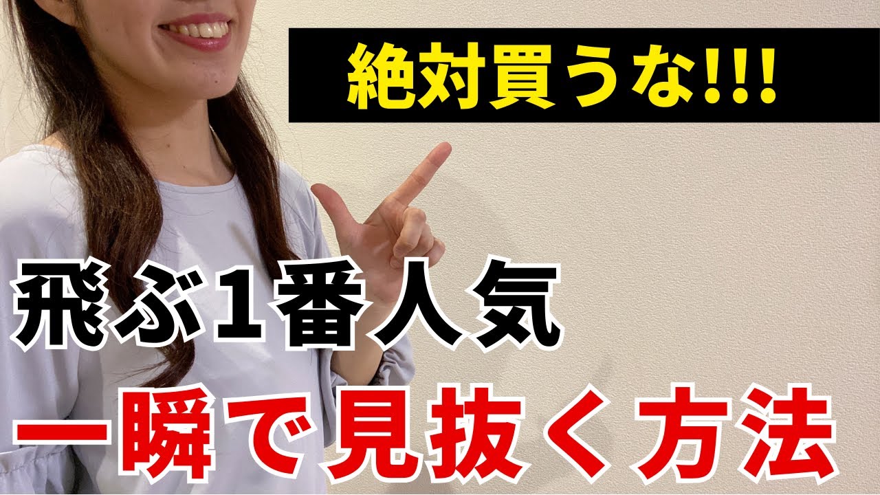 【競馬】この馬券は絶対買うな！飛ぶ一番人気を見抜く方法