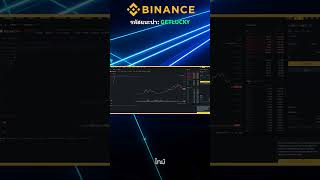 เริ่มต้นเทรด Spot บน Binance สำหรับมือใหม่! (บนคอมพิวเตอร์)