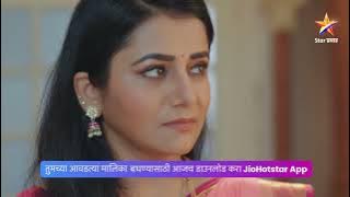 अर्जुन, सायली पुन्हा घेणार साक्षीच्या घराची झडती! । ठरलं तर मग । Today’s Episode 839 | 8:15 PM