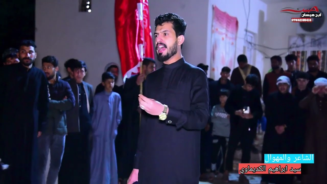 المهوال سيد ابراهيم الكديماوي ميدان الامام علي(ع) السنوي الثاني لعشيرة الحمران