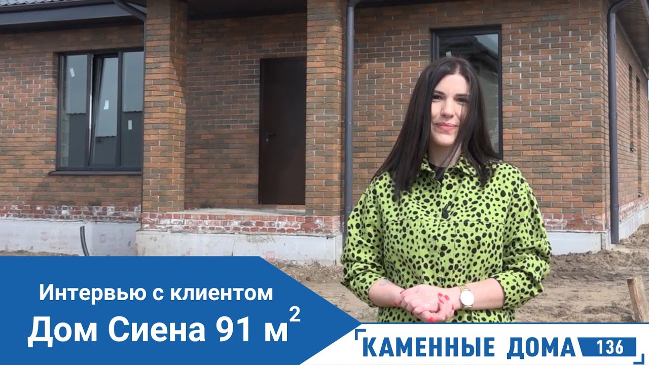 Вручаем ключи! Интервью с клиентами, технадзор, обзор дома - смотрите в ...