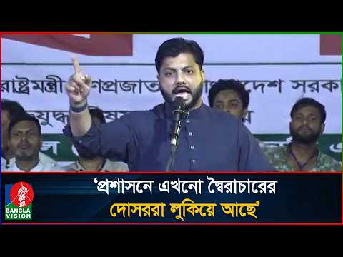 বাংলাদেশকে আর কখনোই দাস রাষ্ট্রে পরিণত হতে দেব না: মুক্তিযুদ্ধ প্রতিমন্ত্রী | Ishraque Hossain | BNP