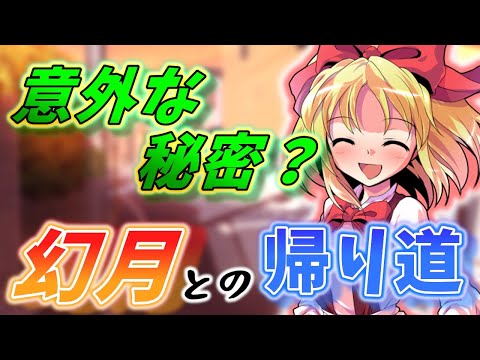 【ゆっくり茶番劇】君と妹にだけ甘々なお姉ちゃん　≪夢幻姉妹に誘惑されるのは犯罪ですか？≫
