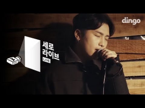 Babylon 베이빌론 -  Ocean Drive [세로라이브] LIVE