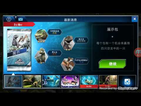 侏羅紀世界遊戲 平日特別活動