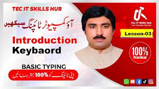 Introduction Keyboard All Keys Complete Use in Urdu || Lesson 3 || Tec IT Skills Hub