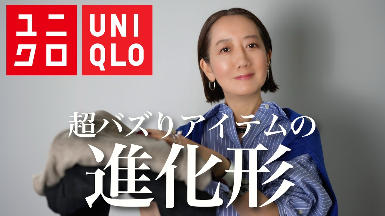 UNIQLO購入品】定番のタックワイドパンツを使って大人コーデ紹介 - YouTube