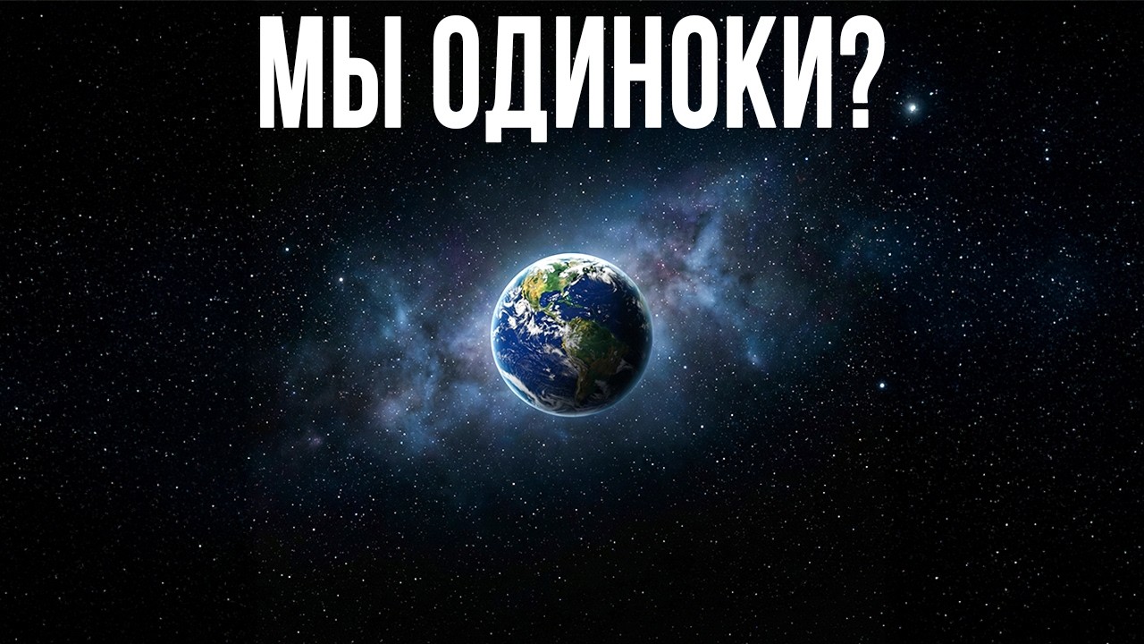 Вот реальные шансы найти жизнь за пределами Млечного Пути