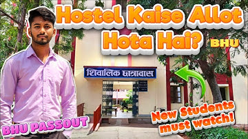 BHU #RGSC Hostel Milega Ya Nahi❗️How to Get Hostel? 🤔 Hostel Allotment Process in rgsc