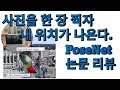 [논문리뷰] PoseNet (2015)