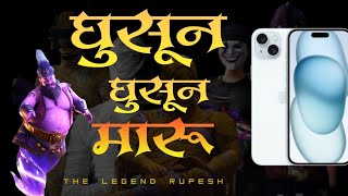 Iphone 15 Plus | Bgmi Competitive | New Sensi & Control | BGMI | Marathi Montage