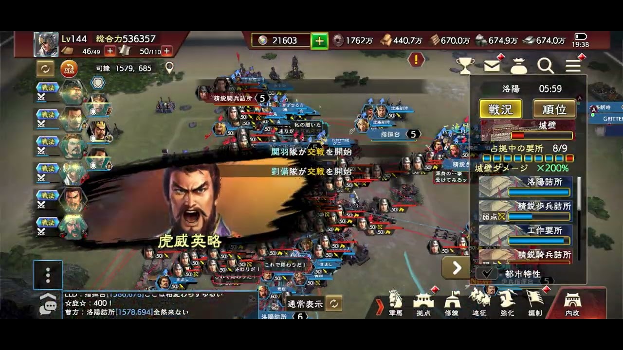 2026/2/18　孤掌難鳴　洛陽攻略ランキング戦