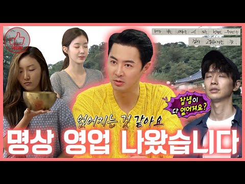 【<strong>영업왕</strong>】 이 분들 방송에서 주무시는데요? 자는 게 아니고 [명상]입니다만. 뒷광고 ❌ 바이럴 ❌ 명상 영업왕들 👑 | 라디오스타 | TVPP | MBC 190730 방송