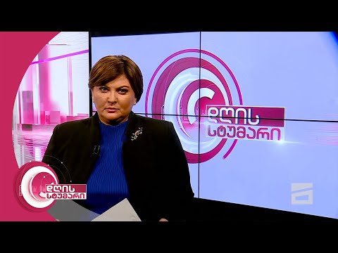 დღის სტუმარი 18:45 - 24.06.2020